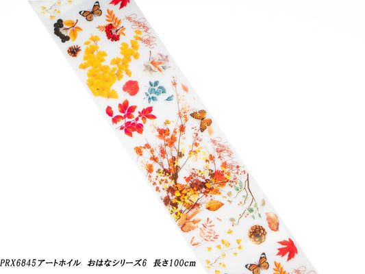 PREXY ART FOIL OHANA SERIES PRX6845