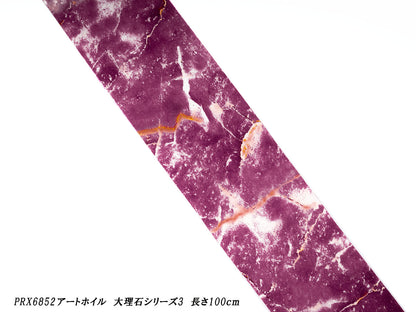 PREXY ART FOIL MARBLE SERIES PRX6852