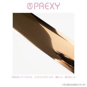 PREXY ART FOIL PRX6925