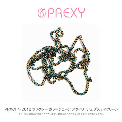 PREXY COLOR CHAIN PRXCHN-C012
