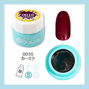 KIMAGURE PIGMENT 0016 CARMILLA [DISCONTINUED]