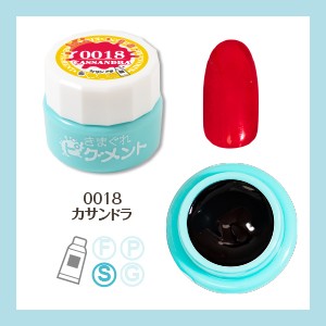 KIMAGURE PIGMENT 0018 CASSANDRA