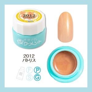 KIMAGURE PIGMENT 2012 PATRICE