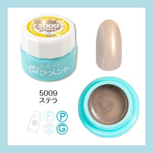 KIMAGURE PIGMENT 5009 STELLA