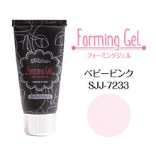 Load image into Gallery viewer, KIMAGURE CAT FORMING GEL 7233 BABY PINK
