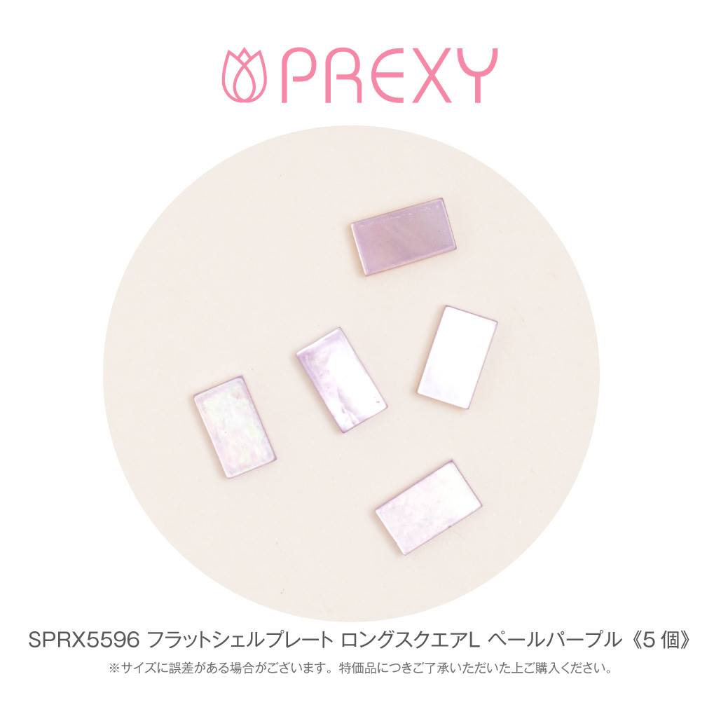 SHELL PLATE FLAT LONG SQUARE (L) PALE PURPLE SPRX5596