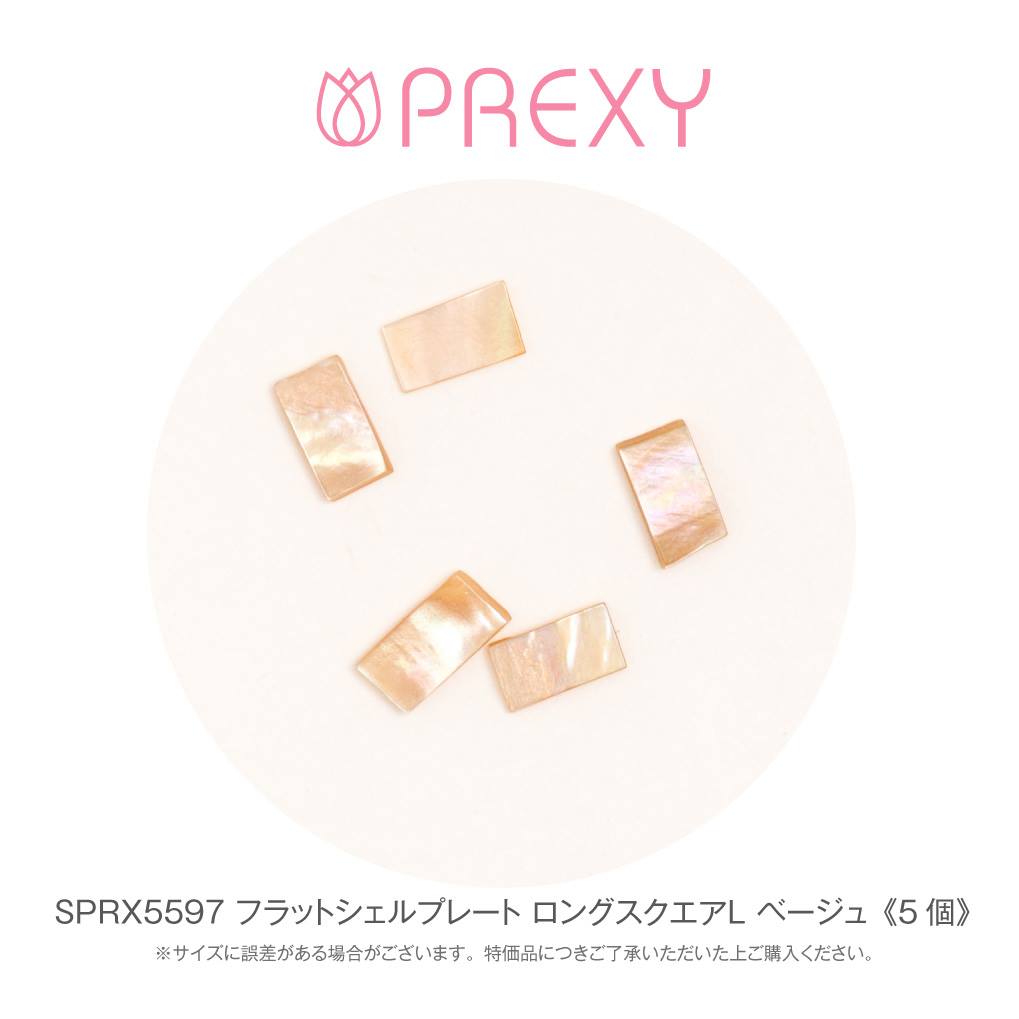 SHELL PLATE FLAT LONG SQUARE (L) BEIGE SPRX5597