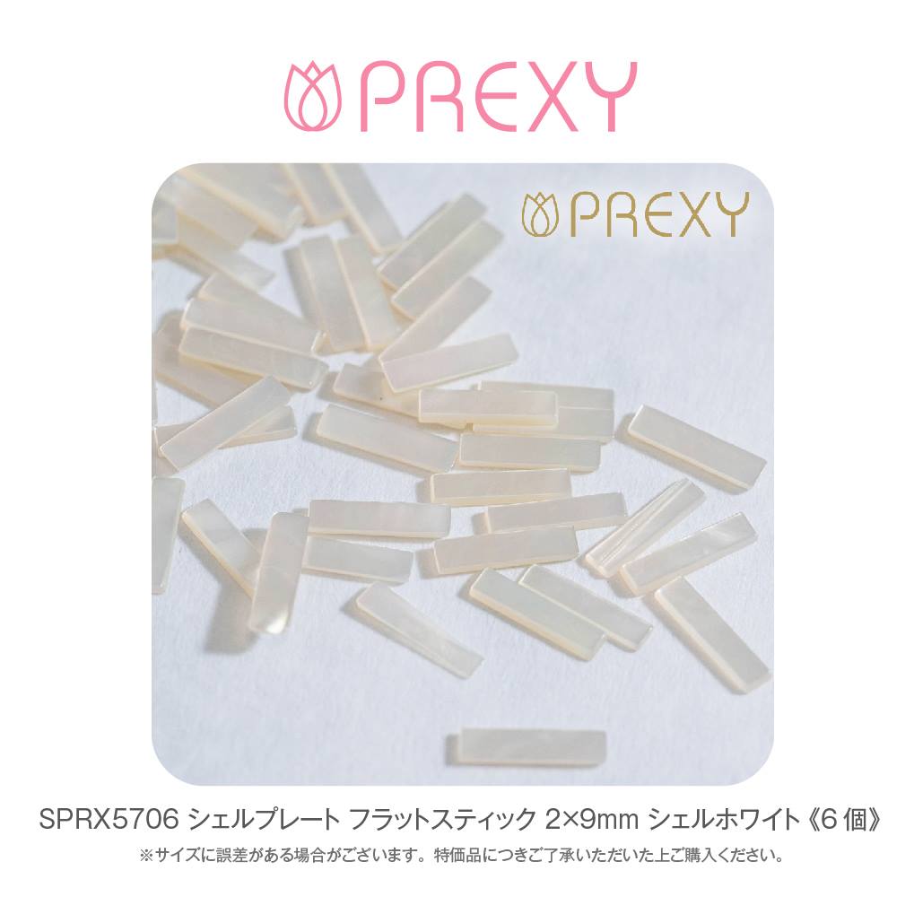 SHELL PLATE FLAT STICK SHELL WHITE SPRX5706
