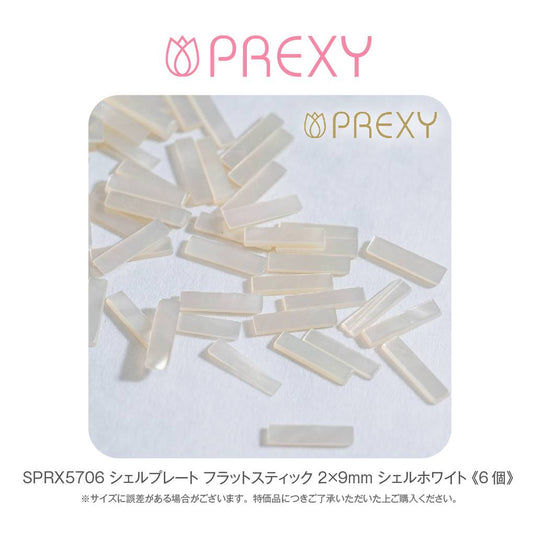 SHELL PLATE FLAT STICK SHELL WHITE SPRX5706
