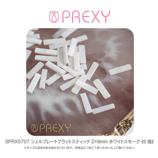 SHELL PLATE FLAT STICK WHITE SMOKE SPRX5707