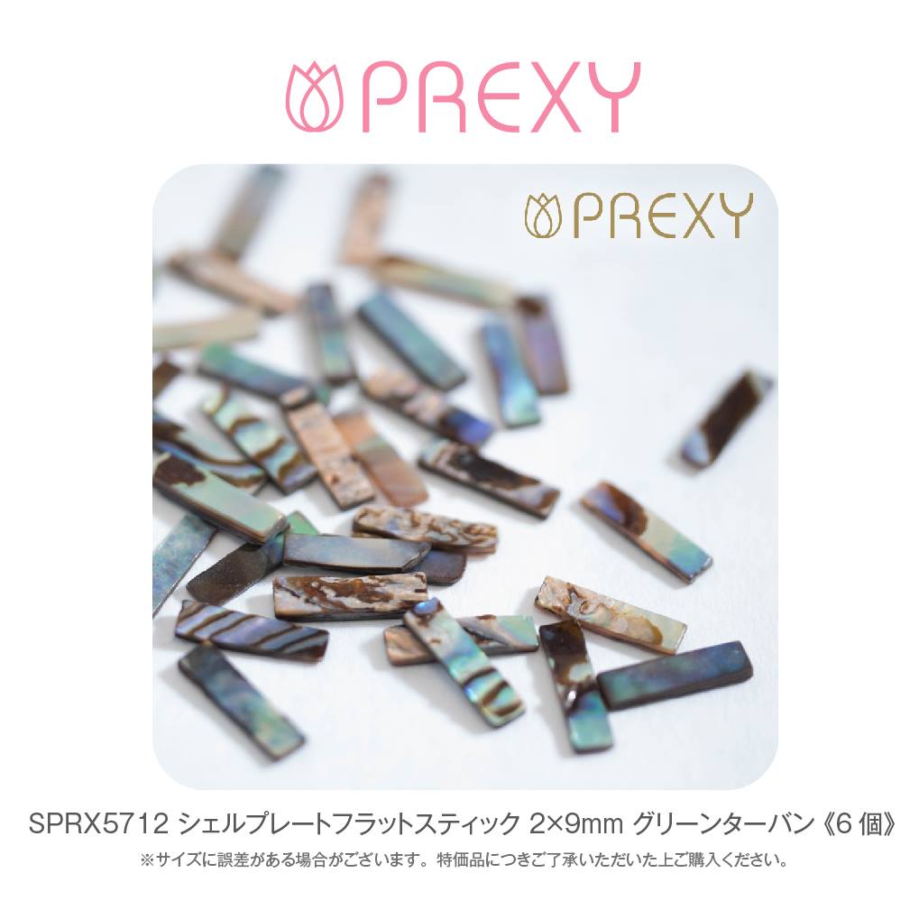 SHELL PLATE FLAT STICK GREEN TURBAN SPRX5712