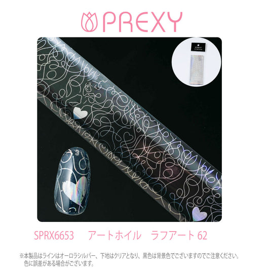 PREXY ART FOIL SPRX6653