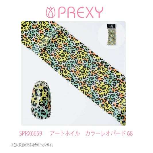 PREXY ART FOIL SPRX6659