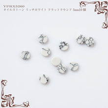 Load image into Gallery viewer, TILE STONE RICH WHITE FLAT ROUND YPRX5260
