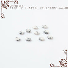 Load image into Gallery viewer, TILE STONE RICH WHITE FLAT HEXAGON YPRX5256
