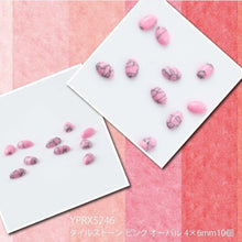 Load image into Gallery viewer, TILE STONE PINK OVAL YPRX5246
