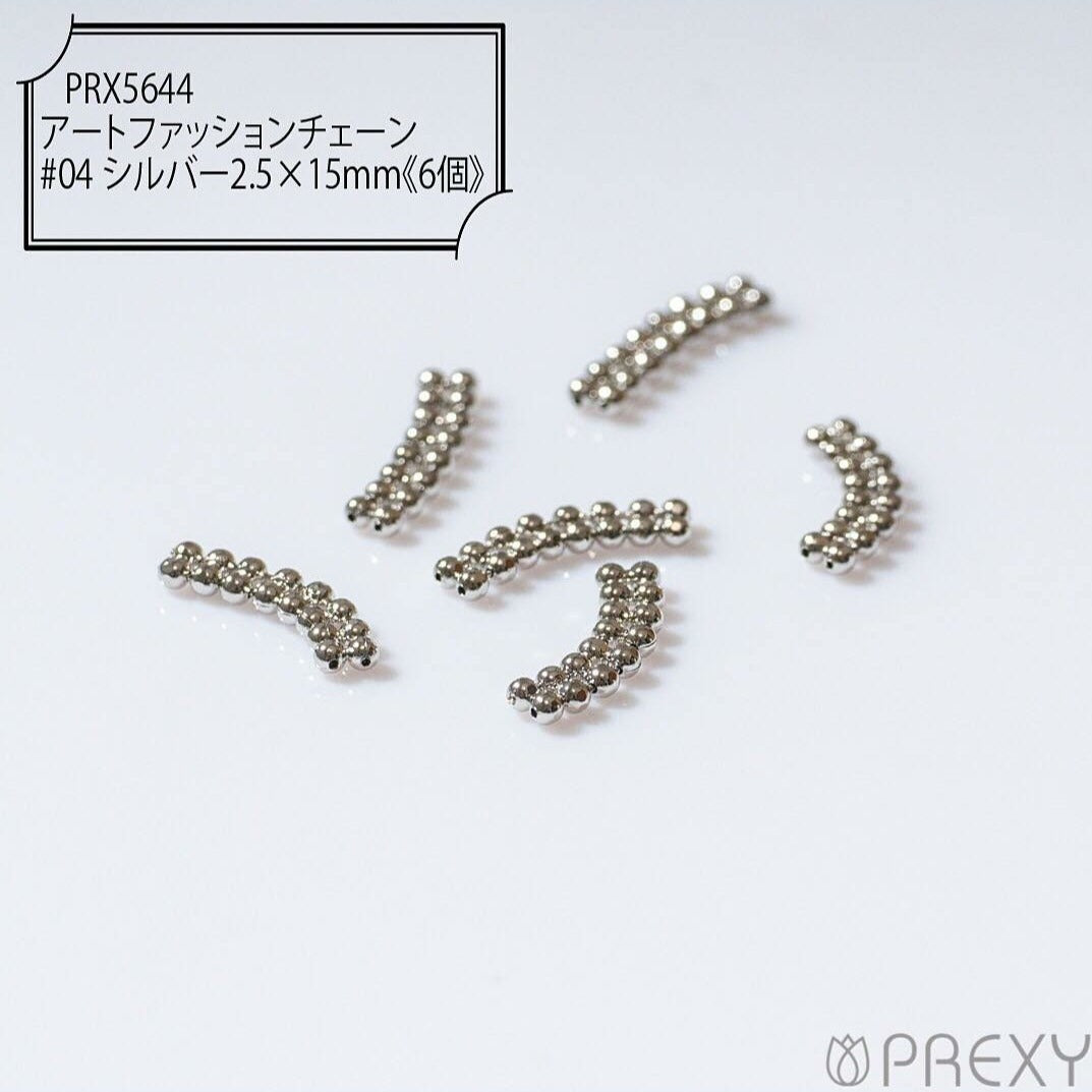 ART FASHION CHAIN #04 SILVER PRX5644