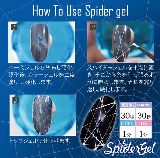 KIMAGURE SPIDER GEL 6804 SILVER [DISCONTINUED]