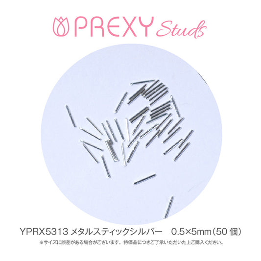 PREXY STUDS METAL STICK SILVER