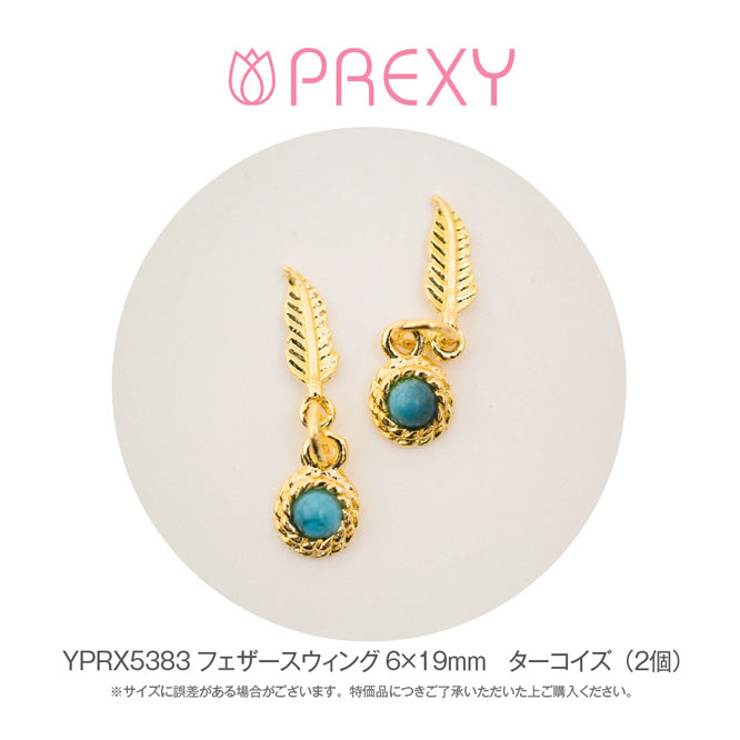 FEATHER SWING TURQUOISE YPRX5383