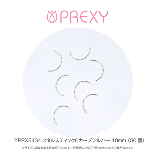 METAL STICK C CURVE SILVER YPRX5434