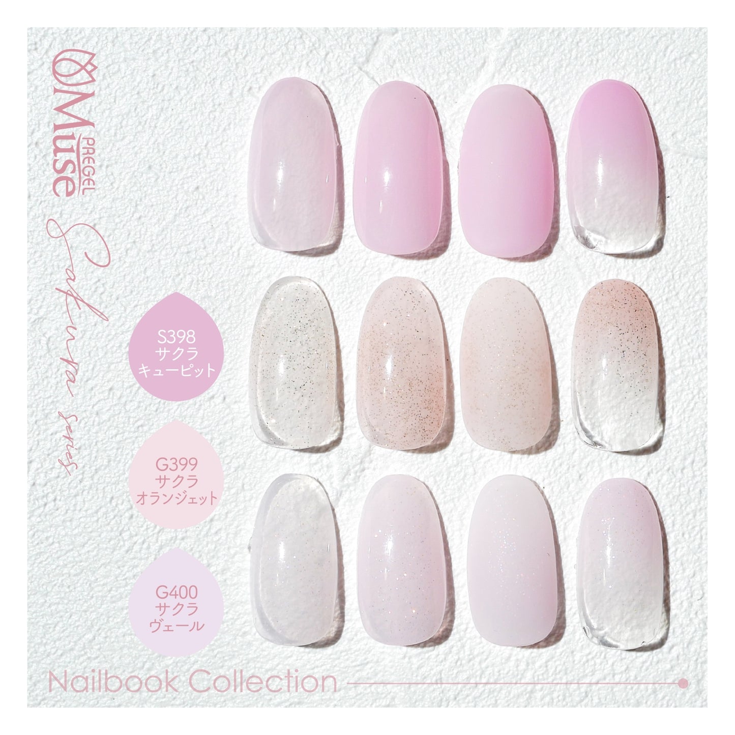 PREGEL MUSE × NAILBOOK S398 SAKURA CUPID