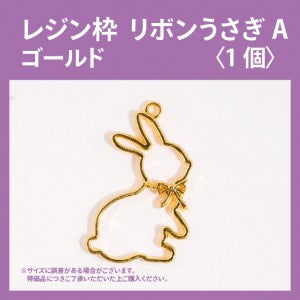 BETTYGEL RESIN FRAME (RIBBON RABBIT)