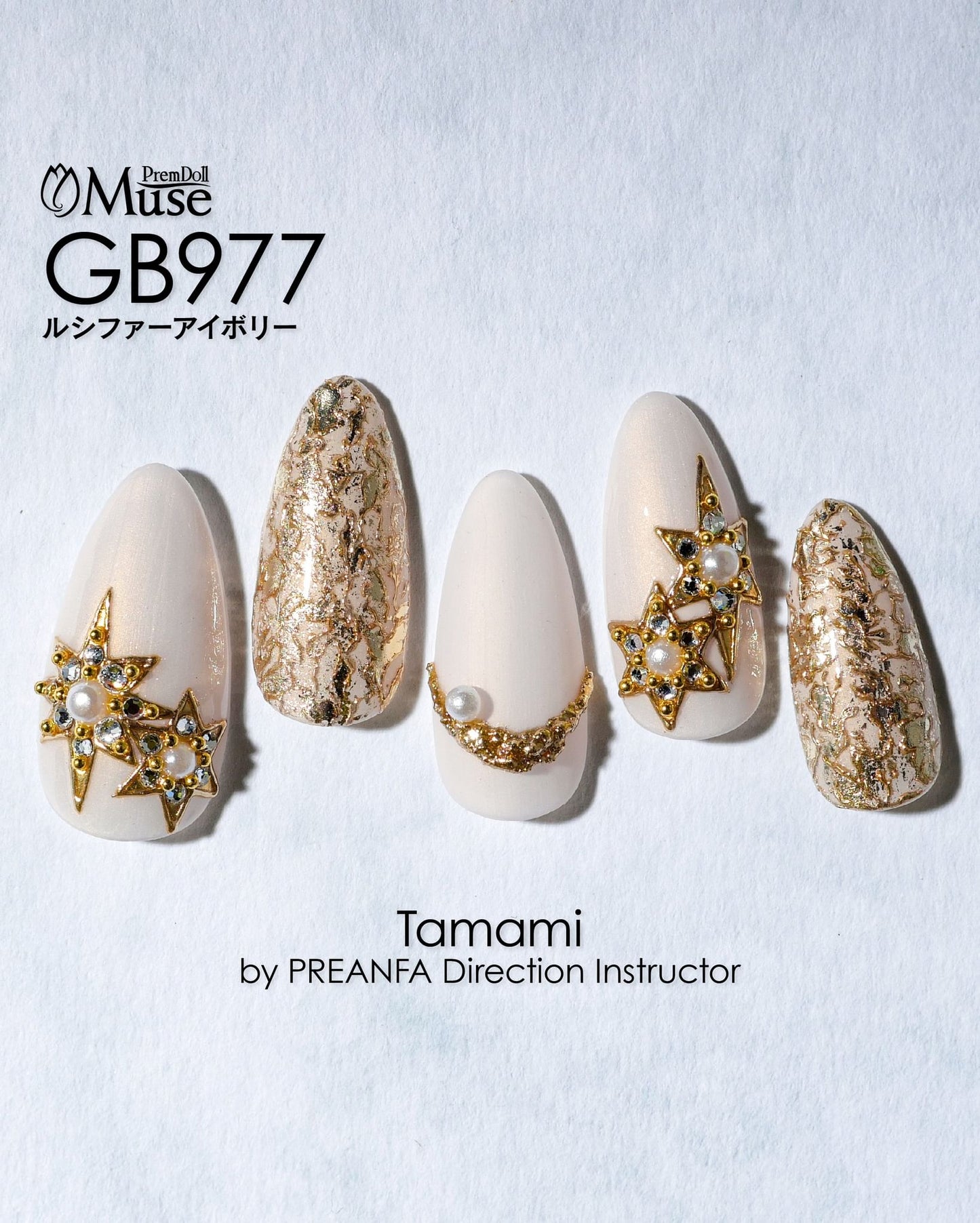 PREMDOLL MUSE GB977 LUCIFER IVORY