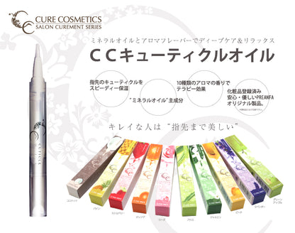 CC CUTICLE OIL