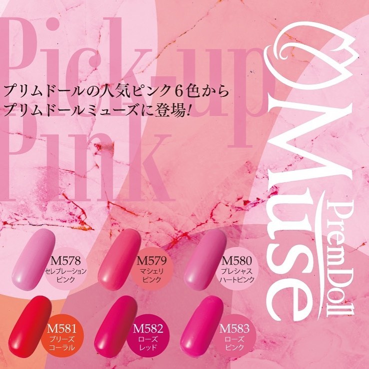 PREMDOLL MUSE PICK-UP PINK SERIES