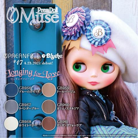 PREMDOLL MUSE BLYTHE #17 LONGING FOR LOVE SERIES