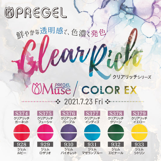 PREGEL MUSE / COLOR EX CLEAR RICH SERIES