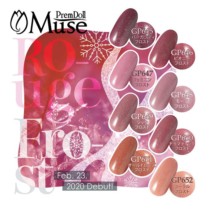 PREMDOLL MUSE ROUGE FROST SERIES