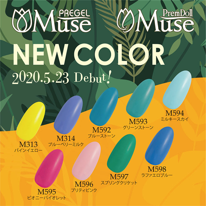 PREMDOLL MUSE M596 PRETTY PINK