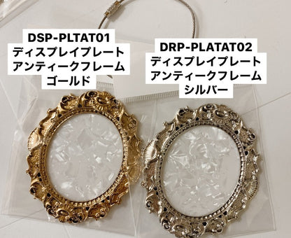 ANTIQUE FRAME DISPLAY PLATE