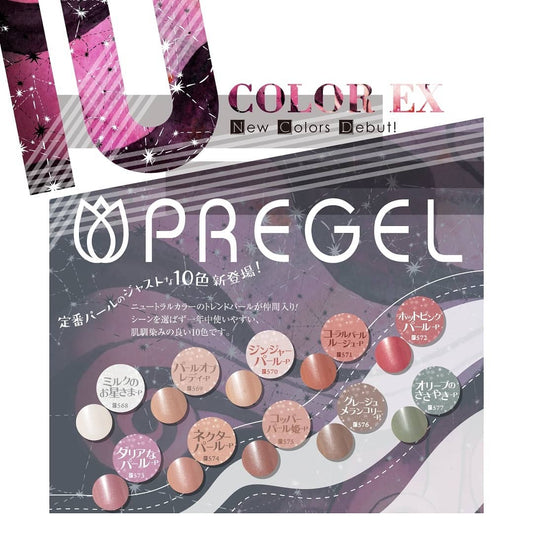 PREGEL COLOR EX PEARL COLOR SERIES