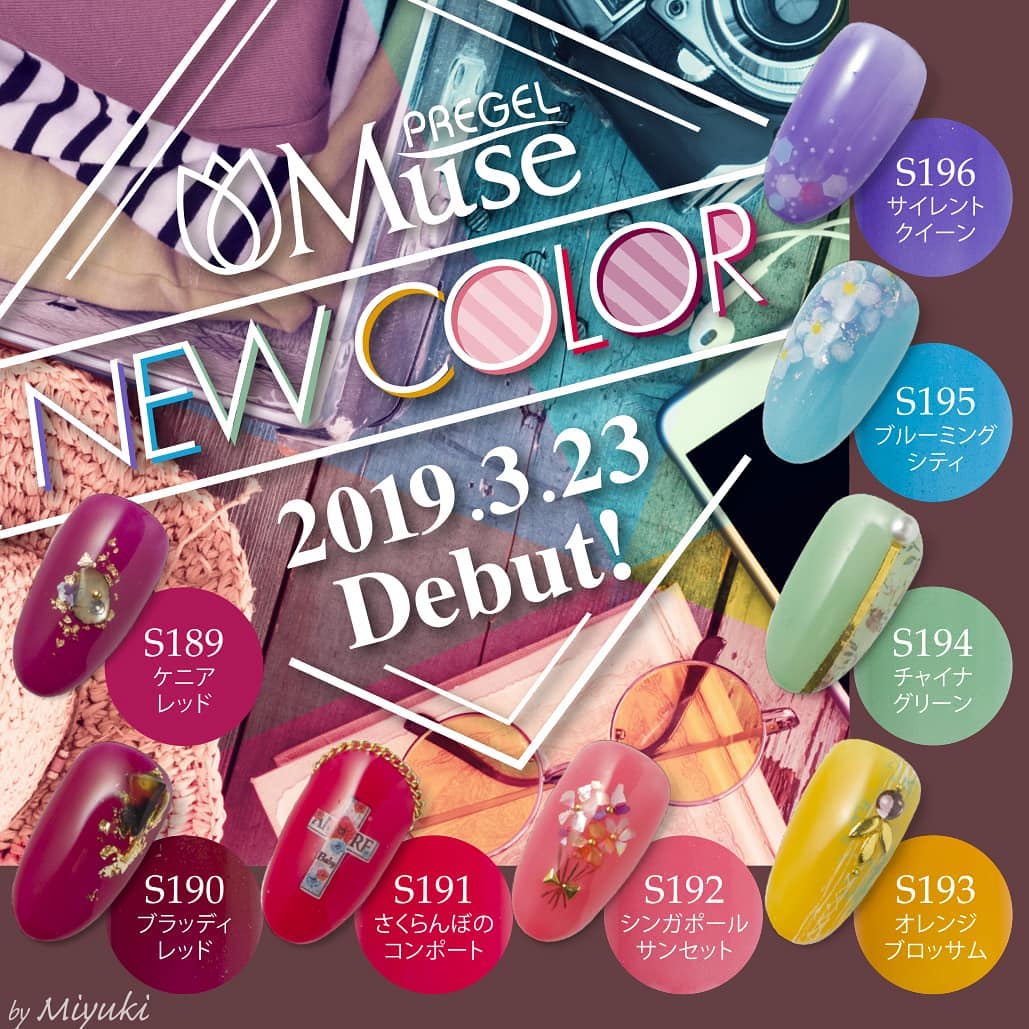 PREGEL MUSE 3.19 NEW COLOR SERIES