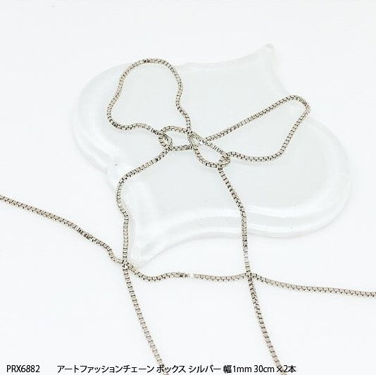 ART FASHION CHAIN BOX SILVER PRX6882