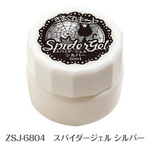Load image into Gallery viewer, KIMAGURE SPIDER GEL 6804 SILVER [DISCONTINUED]
