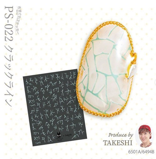 KIMAGURE STICKER PS-022