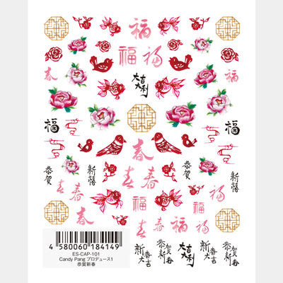 TSUMEKIRA【ES】 CANDY PANG × CONGRATULATIONS ON THE NEW YEAR | ES-CAP-101